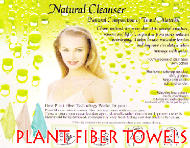 Bamboo Fiber Towel